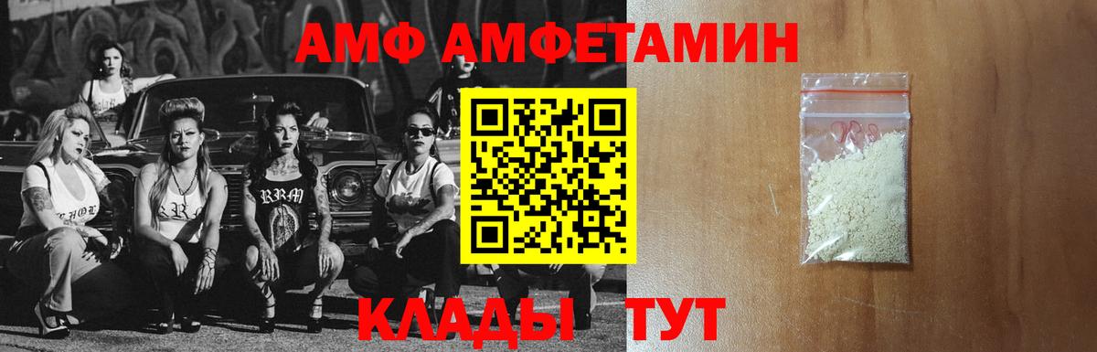 Амфетамин  Вход с VPN  Алейск  Амфетамин VHQ 
