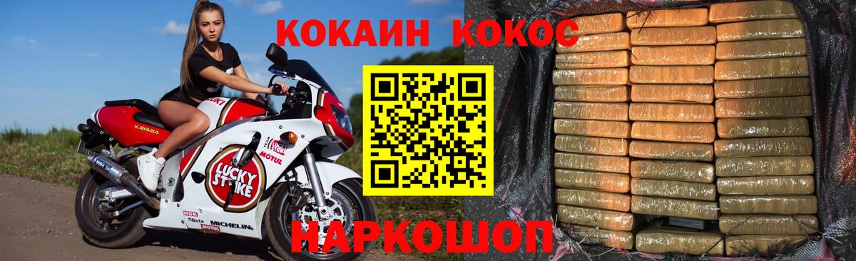Cocaine  Вход с VPN  Кокаин Fish Scale  Алейск  COCAIN 98% 