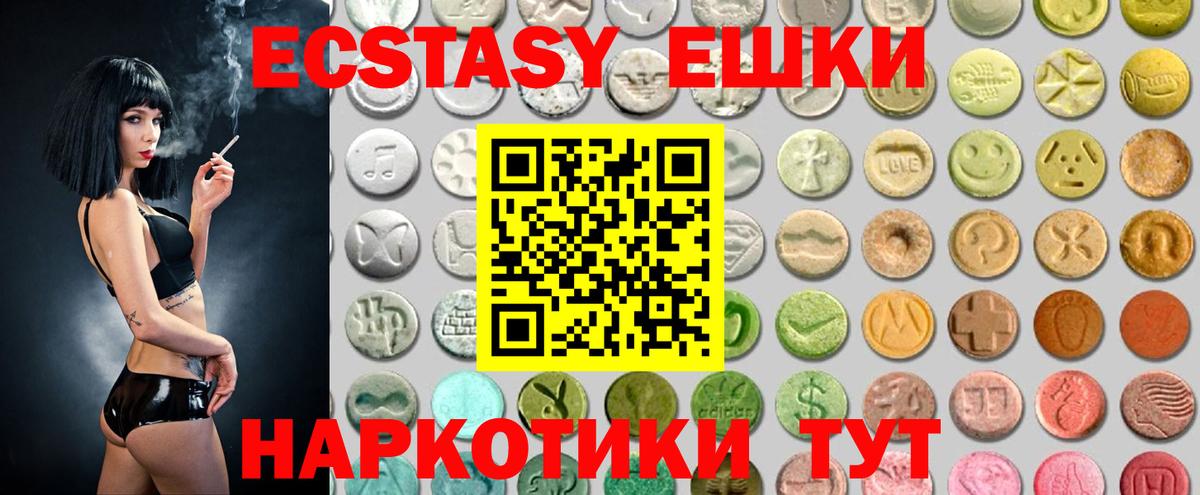 нарко площадка какой сайт  купить  цена  Вход с VPN  ЭКСТАЗИ MDMA  Алейск 