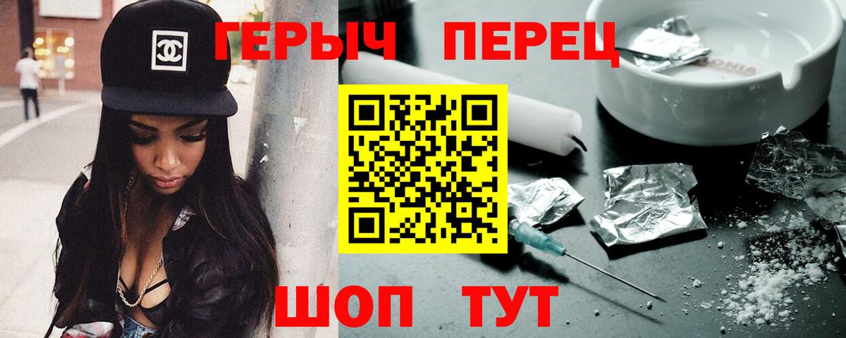 ГЕРОИН герыч Алейск