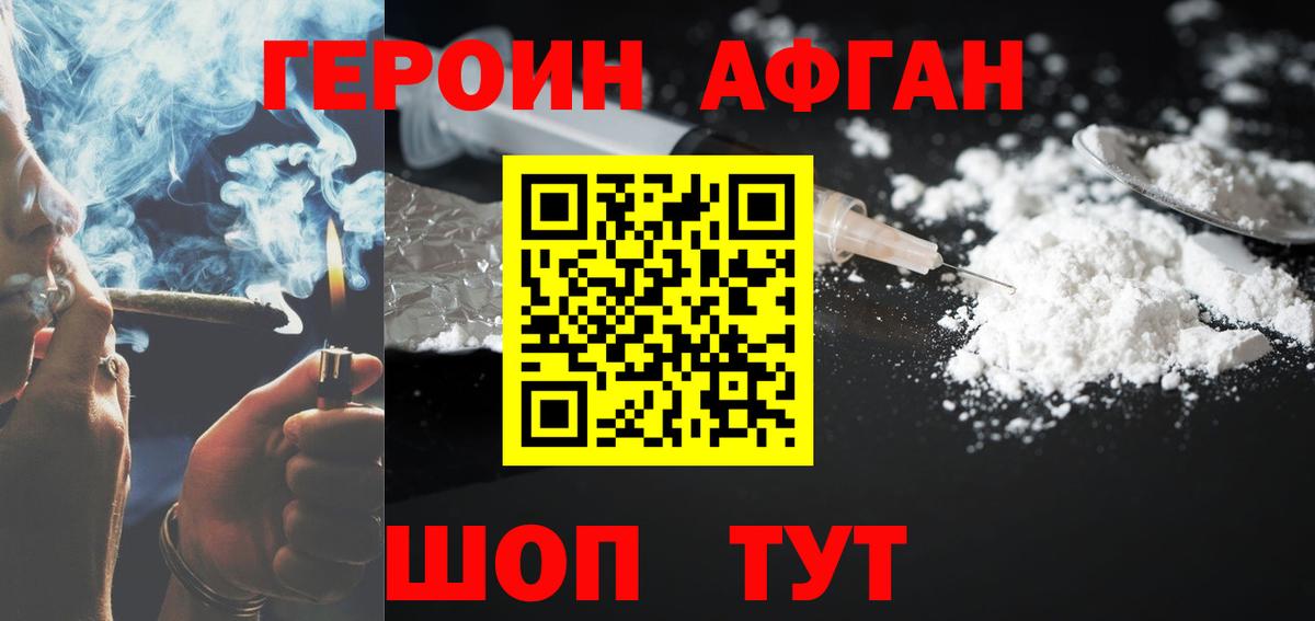 Героин герыч  Вход с VPN  Героин  Алейск 