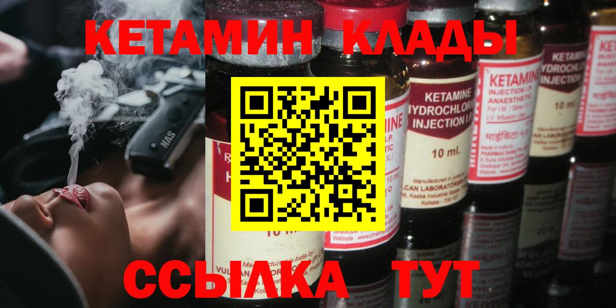 Кетамин VHQ Алейск