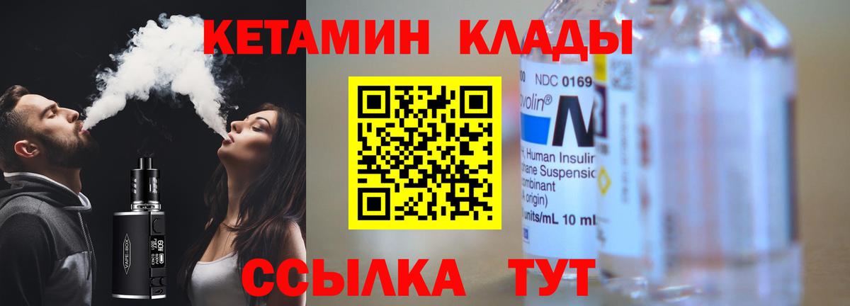 Алейск  КЕТАМИН VHQ  Кетамин ketamine  гидра tor  Вход с VPN 