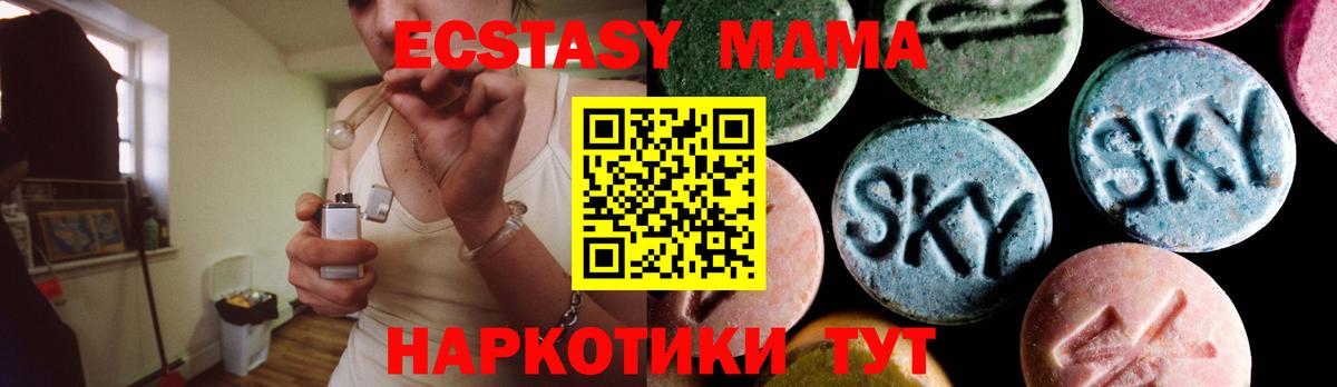 MDMA кристаллы  Вход с VPN  МДМА молли  Алейск 