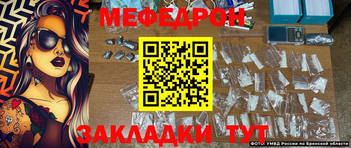 Меф кристаллы Алейск