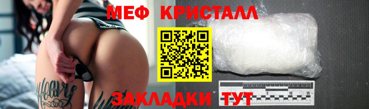 МЯУ-МЯУ  Вход с VPN  Алейск  МЯУ-МЯУ mephedrone  Мефедрон mephedrone  МЕФ 