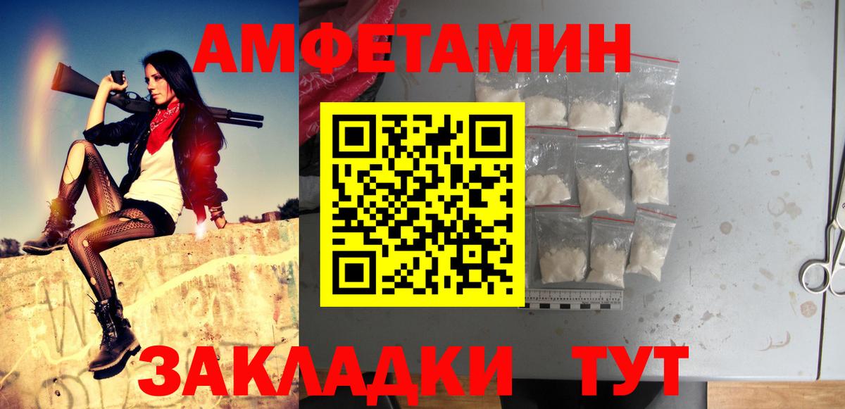 Алейск  Первитин кристалл  Вход с VPN 