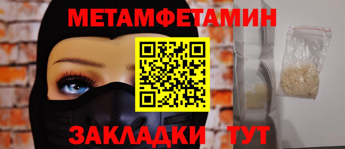 Первитин винт Алейск