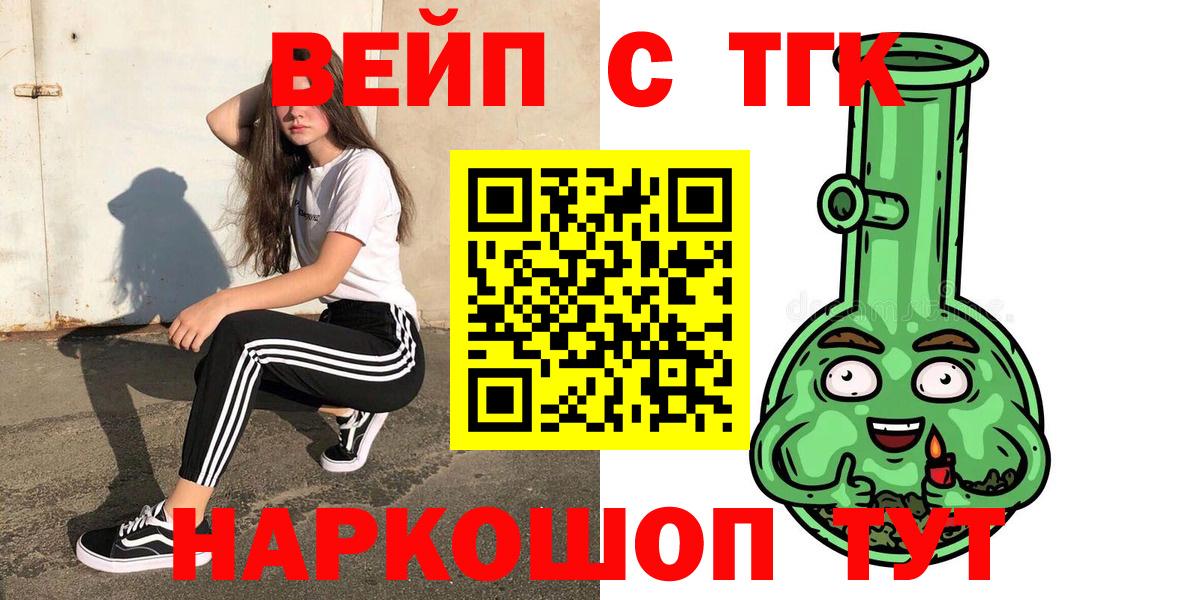 Алейск  Дистиллят ТГК концентрат  Вход с VPN  ТГК Wax 